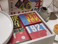 -阮大兴糕团(滨江宝龙店)