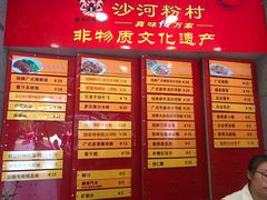 -沙河粉村·国家非遗传承(云台店)