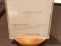 -广州文华东方酒店·江-由辉师傅主理