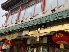 -聚德华天烤肉季·宴会厅(什刹海总店)