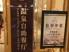 -宁波杭州湾海底温泉