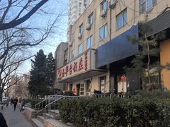 -玉华台饭庄(裕中西里小区店)