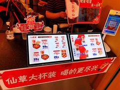 -八婆婆烧仙草(中山路店)