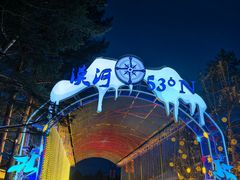 -北极村旅游风景区