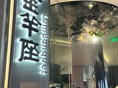 -新兴·金羊座·粤菜点心(乐峰店)