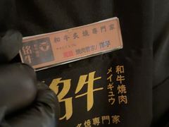 -铭牛烧肉·和牛海鲜自助(高新月牙湖店)