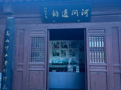 -河间府署