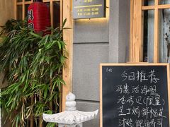 -赤稻·日式料理(禅城店)