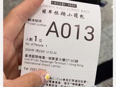 -翡翠拉面小笼包(机场DFS店)