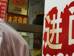 -叶新小吃店(来凤小区总店)