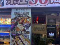 -东江海鲜大排档·潮汕菜·砂锅粥