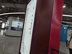 -东方体育中心(地铁站)