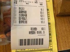账单-添好运点心专门店(深水埗店)