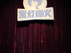 -青岛市李沧剧院