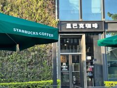 -星巴克(深圳前海企业公馆店)