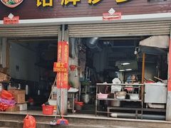 -铭辉沙嗲面(新街商业城店)