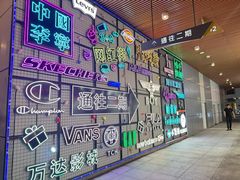 -首创奥特莱斯(北京店)
