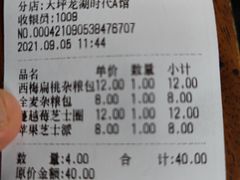-BROAD面包路·欧式面包(龙湖时代C馆店)