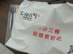 -七食九号食堂(东丽空港店)