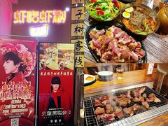 -柿子树炭烤羊腿(金台路店)