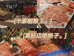 -千家粗粮王(MOMOPARK店)