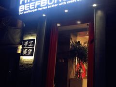 门面-HIGH FIVE哈福手工汉堡(桂林路店)