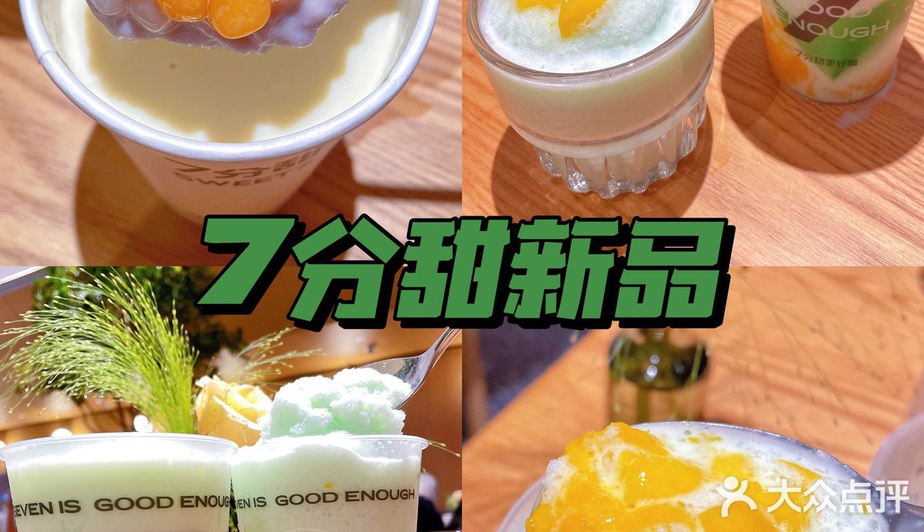 救命🆘7分甜新品‼️颜值高还巨好喝！