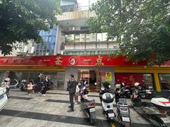 -一茶一点(海景店)