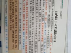 -苏州大学理想眼科医院