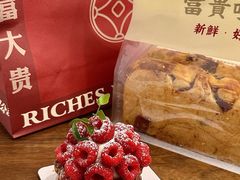 -富贵面包公司(运河店)