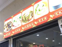 -张明富面皮店(东大街店)
