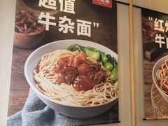 -牛吃草牛杂面(天一店)