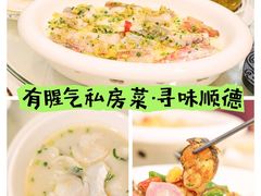 -有腥气私房菜·寻味顺德