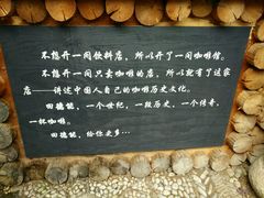 环境-田德能咖啡博物馆