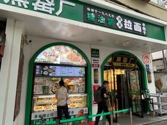 -黑窑厂糖油饼烤鸭·清真菜(旗舰店)