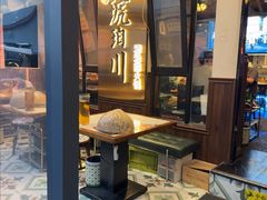 -琥珀川糟粕醋火锅(慈云寺店)