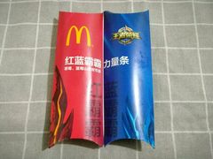 -麦当劳(南后街店)