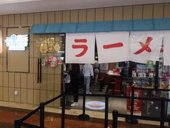 门面-火影忍者一乐拉面(环球港店)