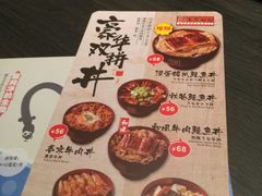 菜单-名代宇奈备长炭烧鳗鱼居酒屋