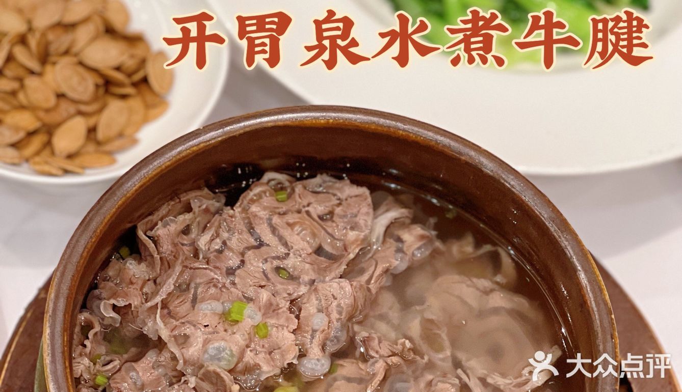 朋友聚会最适合的苏浙菜宝藏餐厅~江浙风味天花板“百盛·鼎膳”