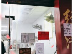 门面-正宗阳山牛杂(东城店)