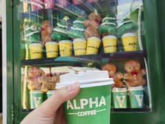 -ALPHA COFFEE阿尔法咖啡(虹泉路店)