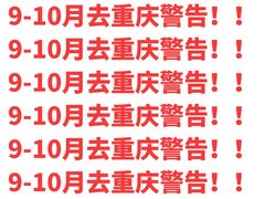 -观音桥步行街