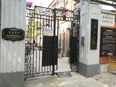 -上海鲁迅故居