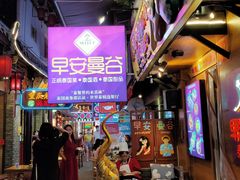 门面-早安曼谷泰国餐厅