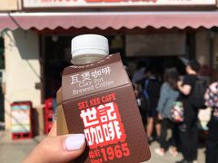 -世记咖啡(氹仔外卖店)