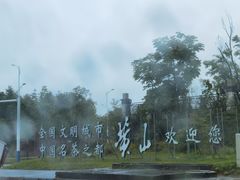 -黄山北站