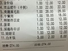账单-煲宫(华润万象城店)