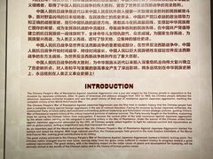 -中国人民抗日战争纪念雕塑园