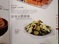 菜单-咪咪川菜(长乐西路店)